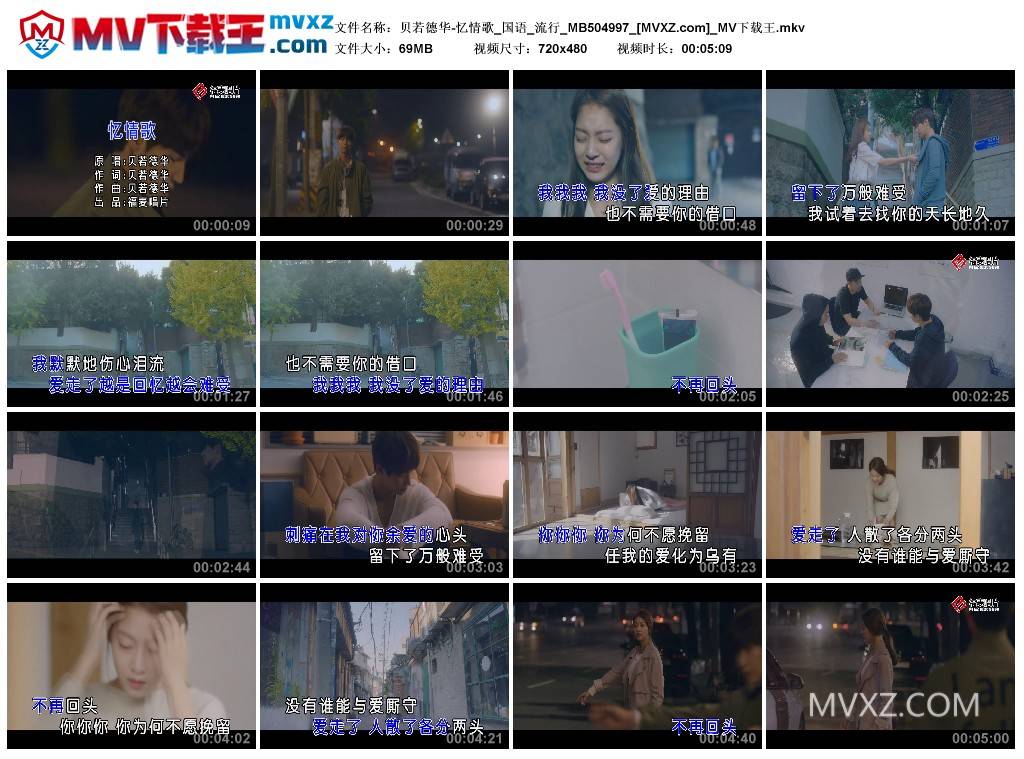 贝若德华-忆情歌_国语_流行_MB504997